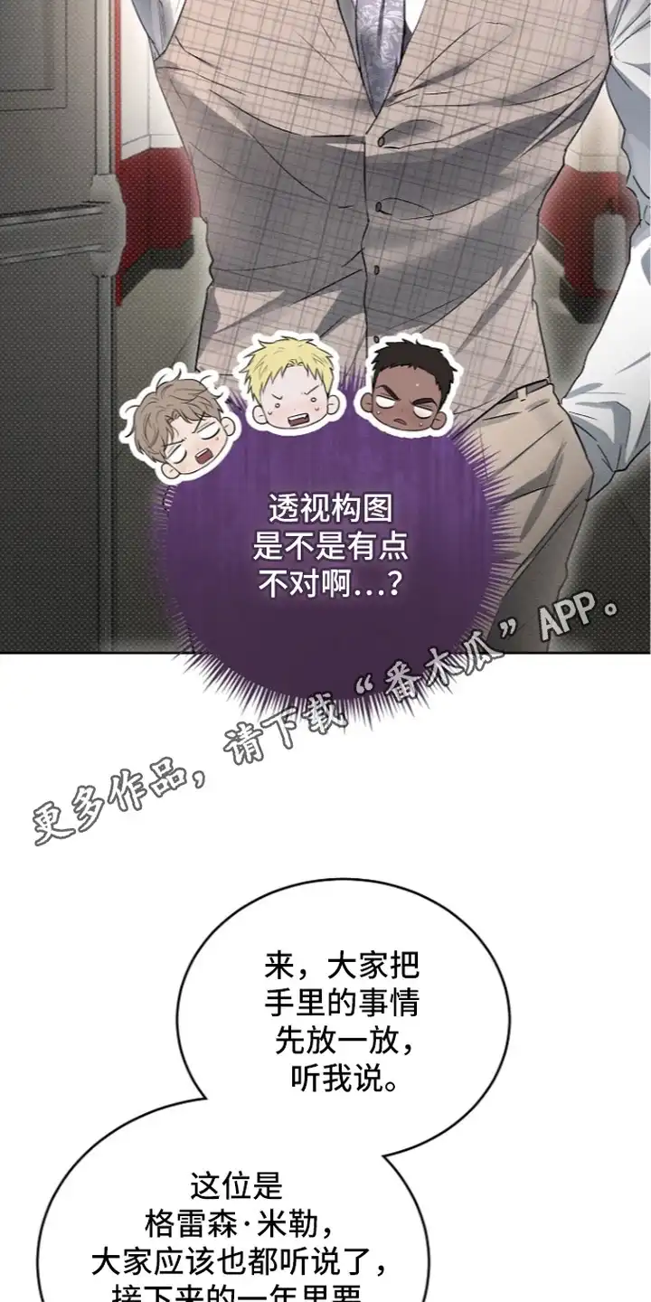 炽热的命定 第9章：嘲讽 第6页