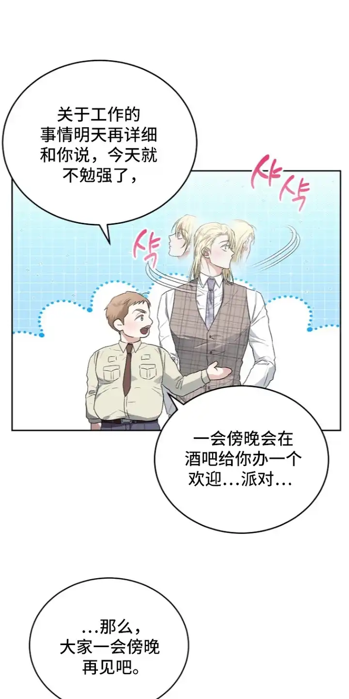 炽热的命定 第9章：嘲讽 第8页