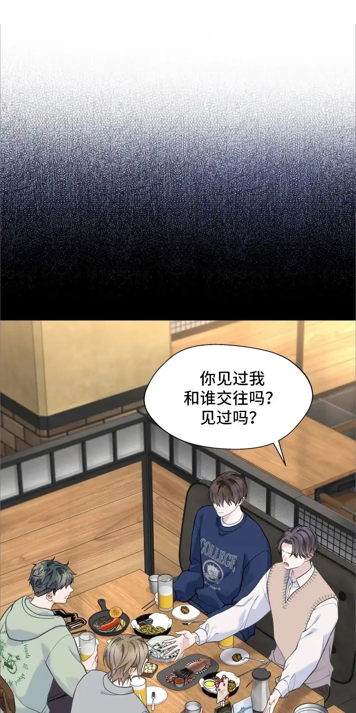 暗香缠身 第10章：配角的内心 第1页