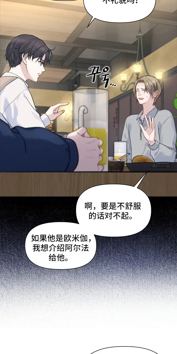 暗香缠身 第10章：配角的内心 第12页