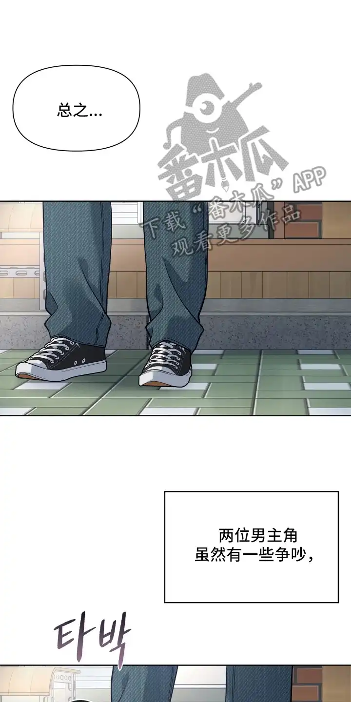 暗香缠身 第10章：配角的内心 第14页