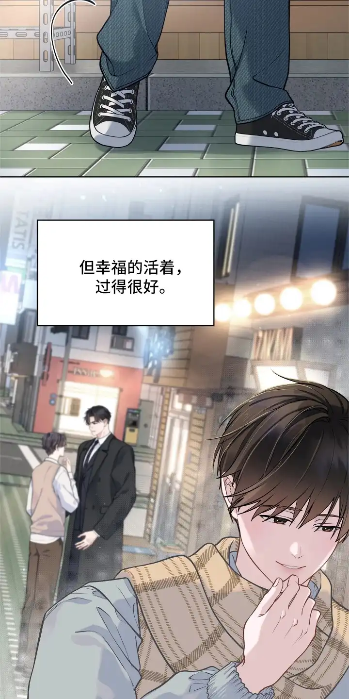 暗香缠身 第10章：配角的内心 第15页