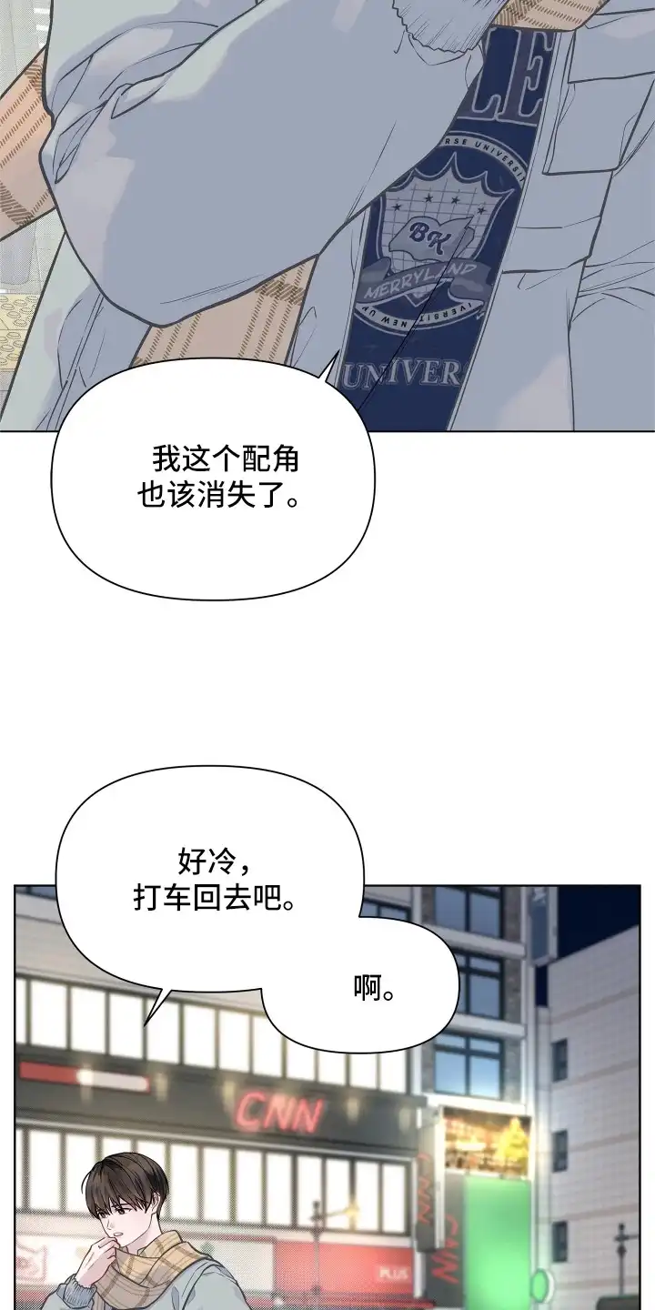 暗香缠身 第10章：配角的内心 第16页