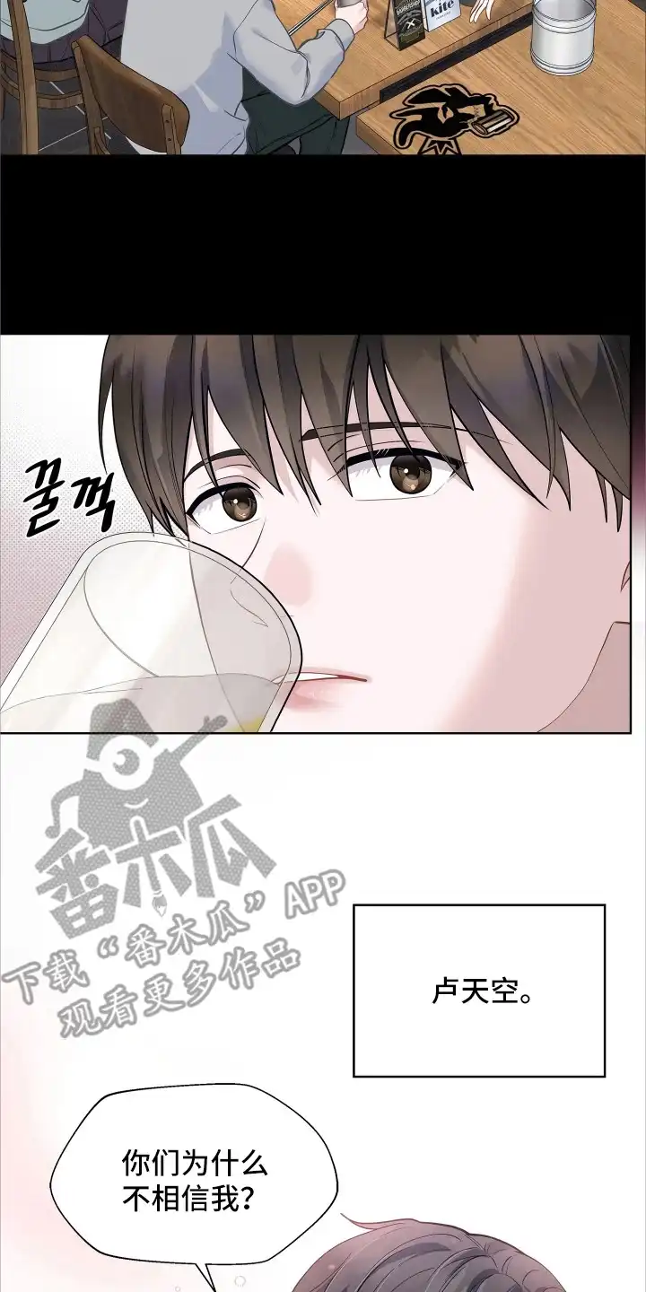 暗香缠身 第10章：配角的内心 第2页