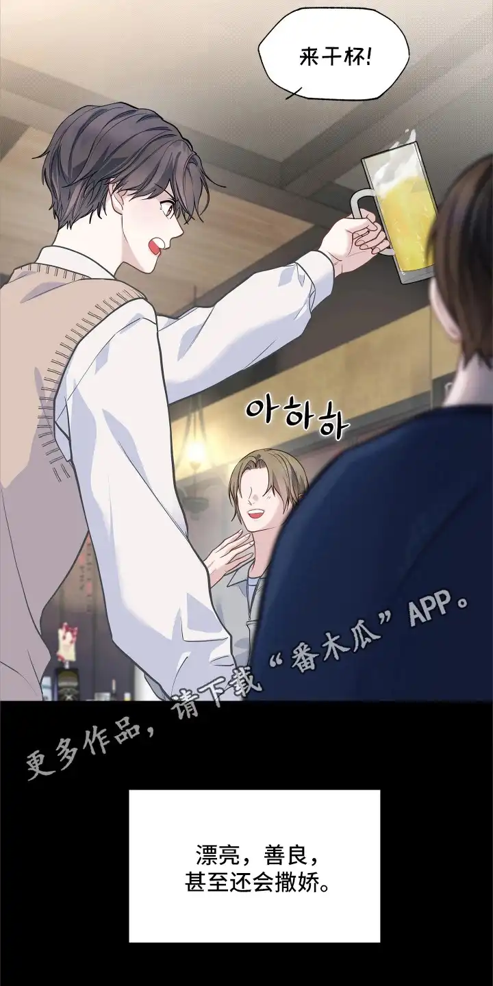 暗香缠身 第10章：配角的内心 第5页