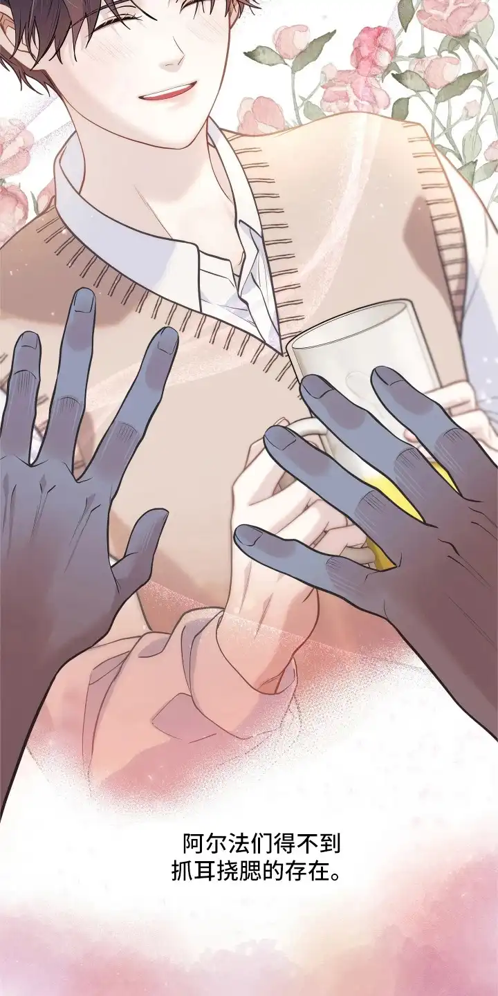 暗香缠身 第10章：配角的内心 第7页