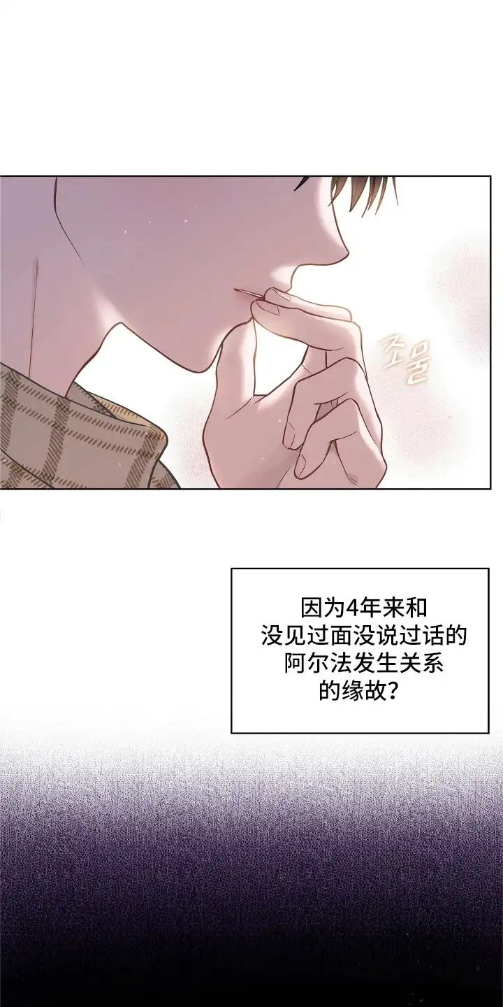 暗香缠身 第11章：旅行 第1页