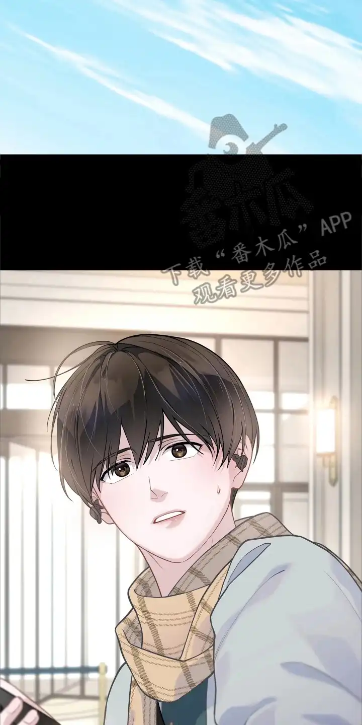 暗香缠身 第11章：旅行 第22页
