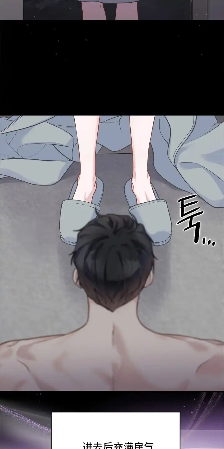 暗香缠身 第11章：旅行 第5页