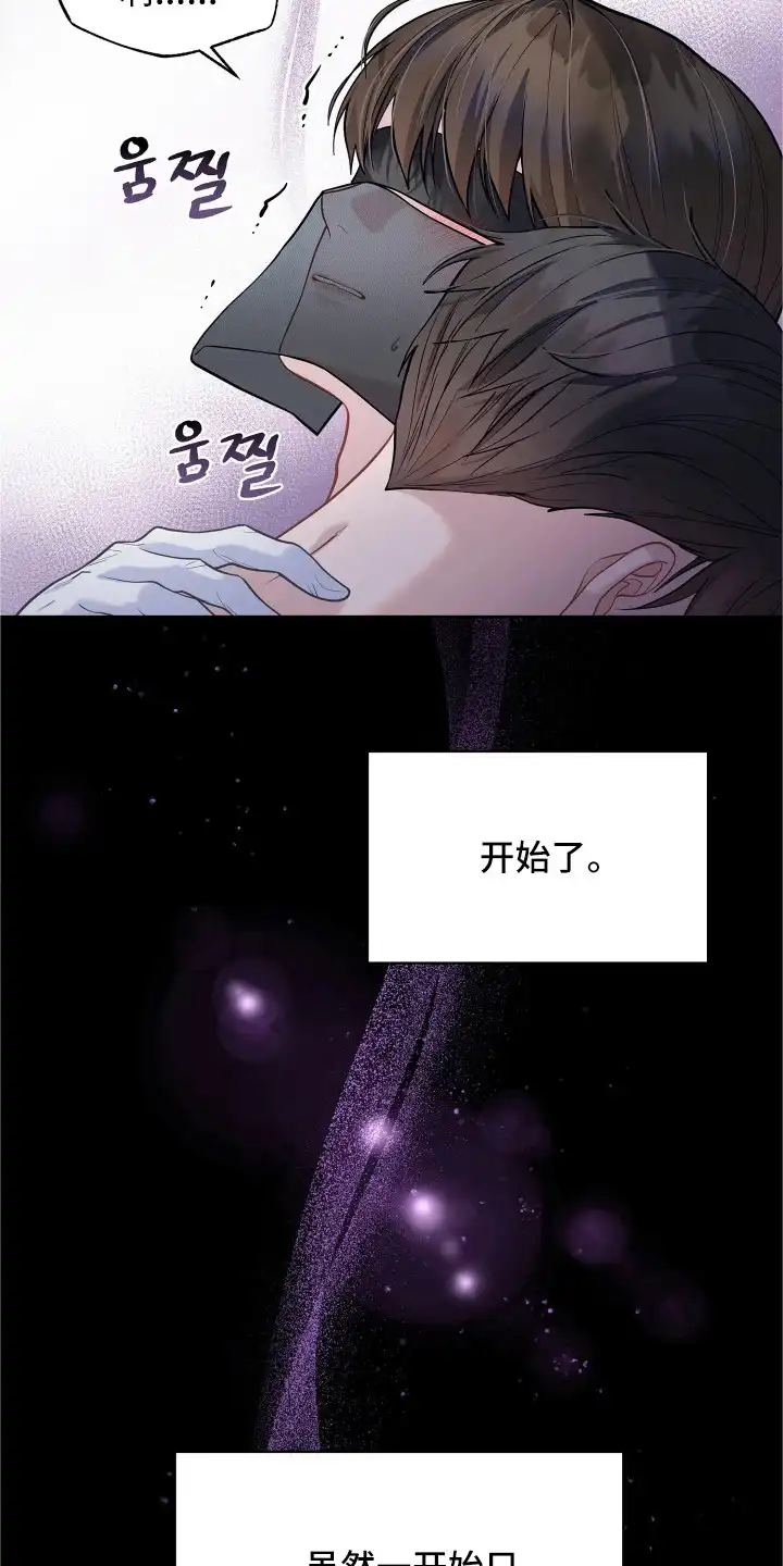 暗香缠身 第11章：旅行 第7页