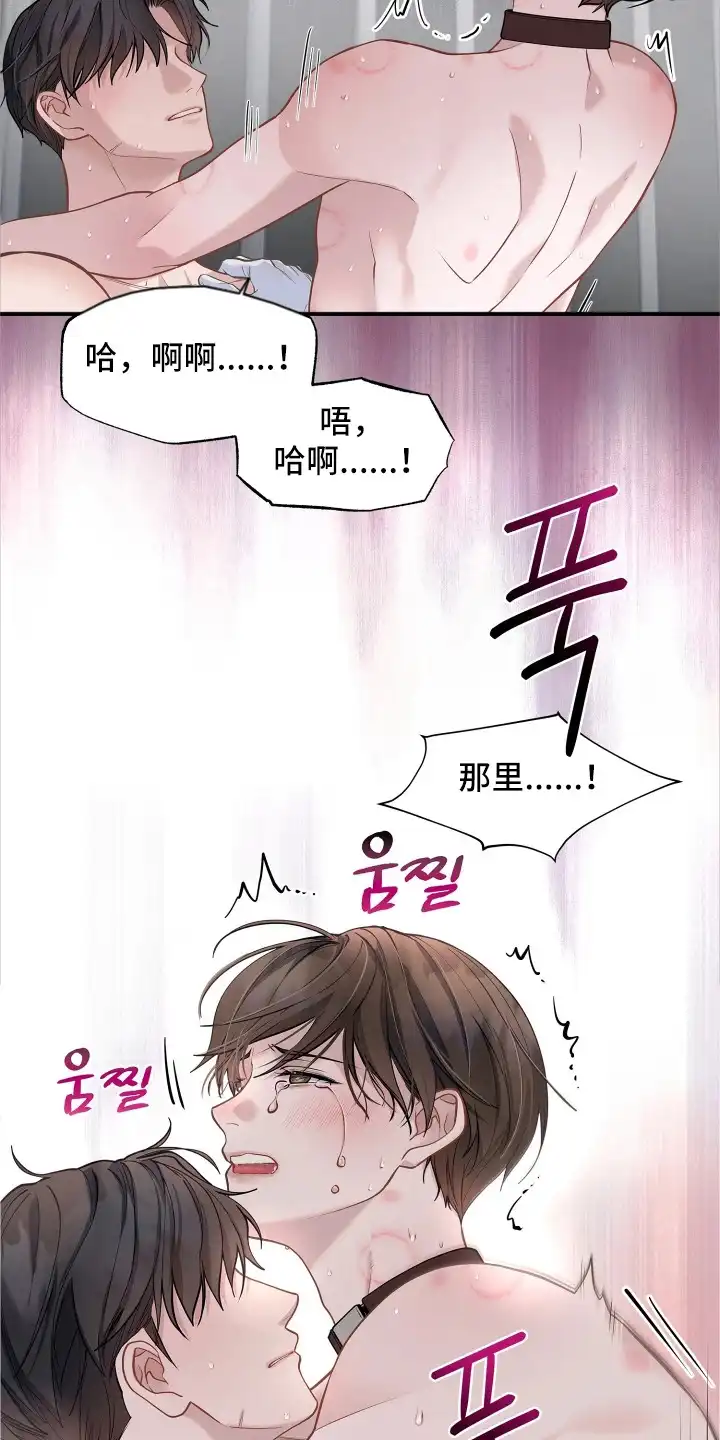 暗香缠身 第11章：旅行 第9页