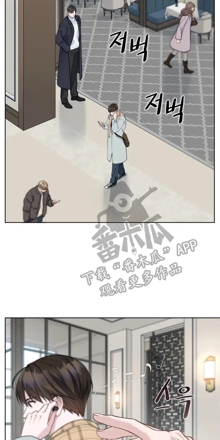 暗香缠身 第12章：巧遇 第10页