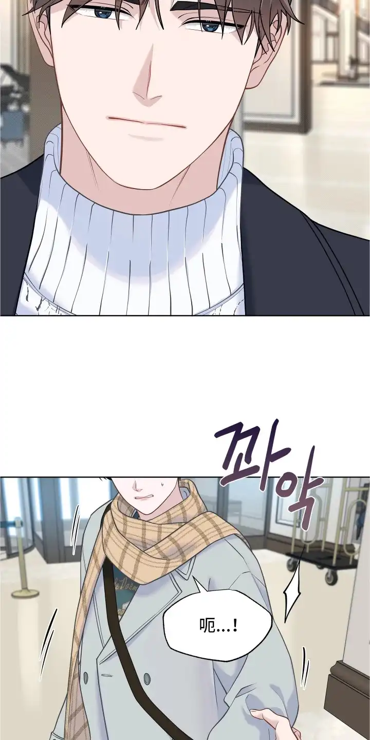 暗香缠身 第12章：巧遇 第15页
