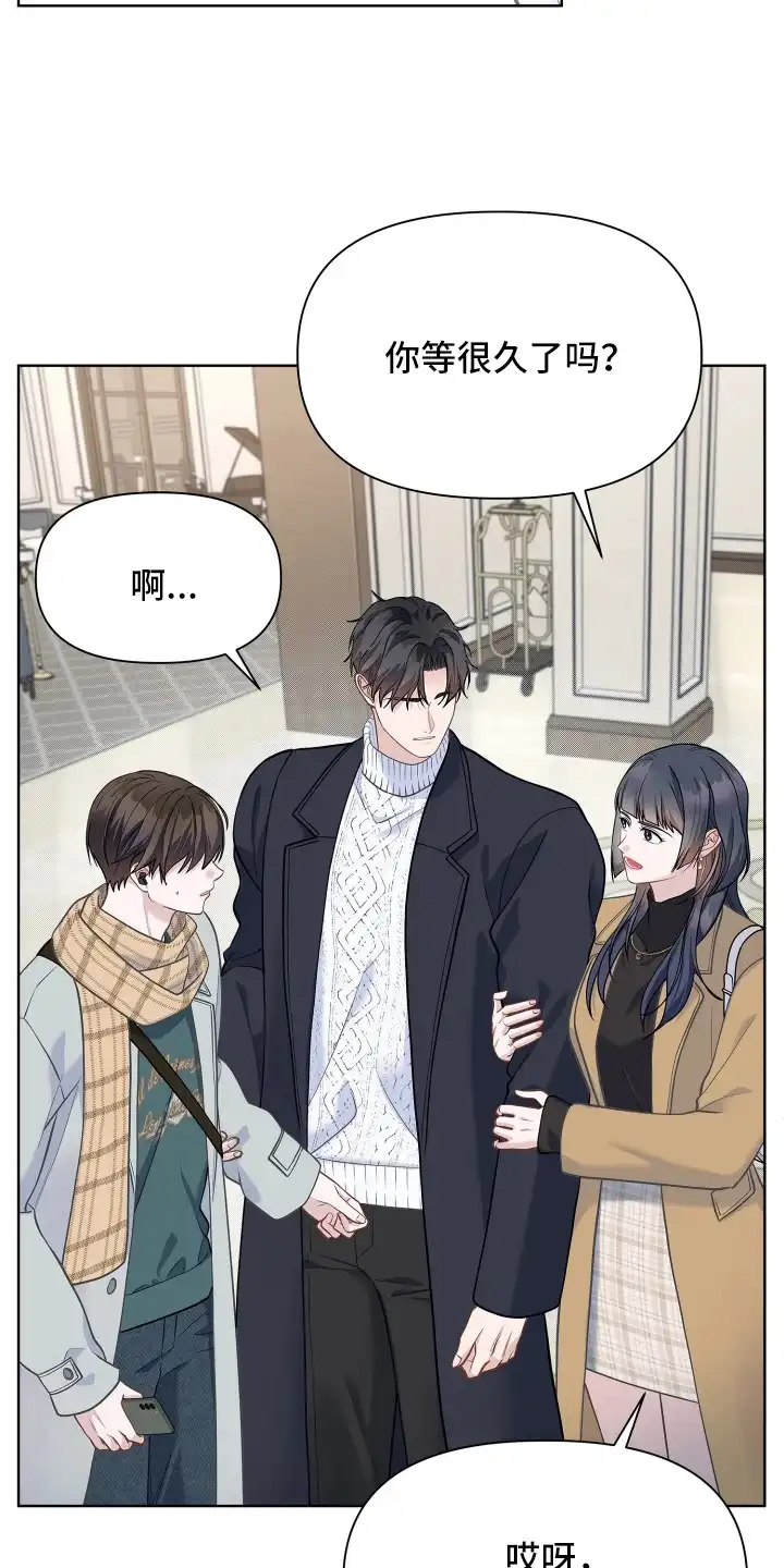 暗香缠身 第12章：巧遇 第17页