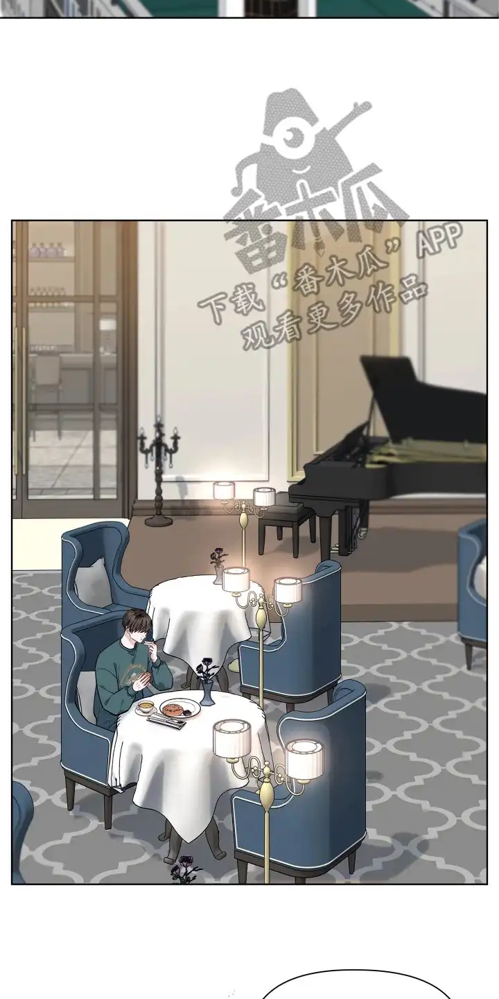 暗香缠身 第12章：巧遇 第2页