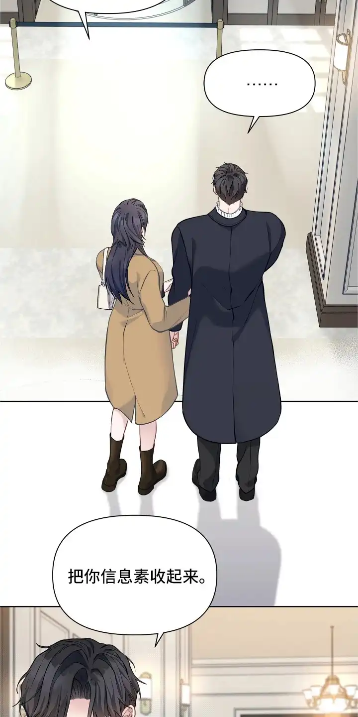 暗香缠身 第12章：巧遇 第20页