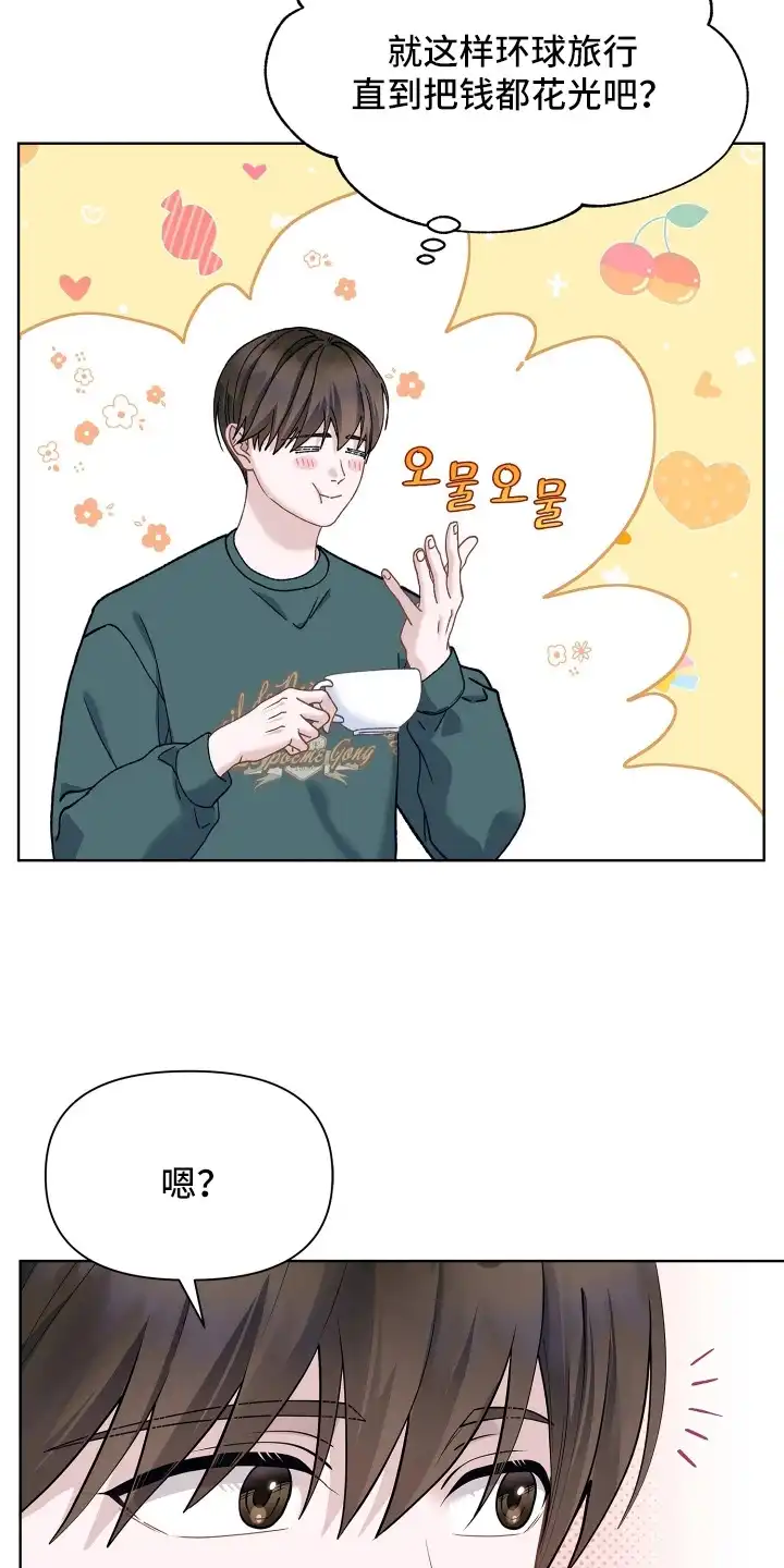 暗香缠身 第12章：巧遇 第4页