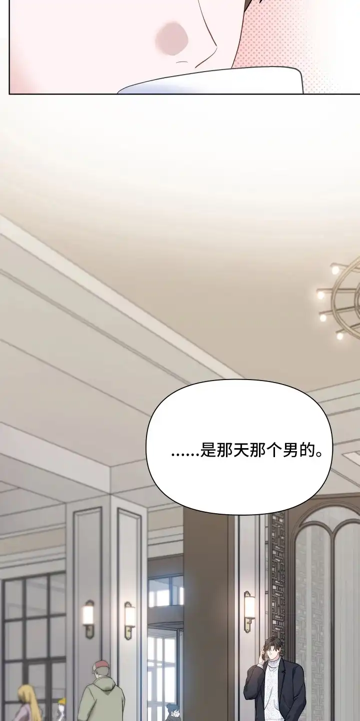 暗香缠身 第12章：巧遇 第5页