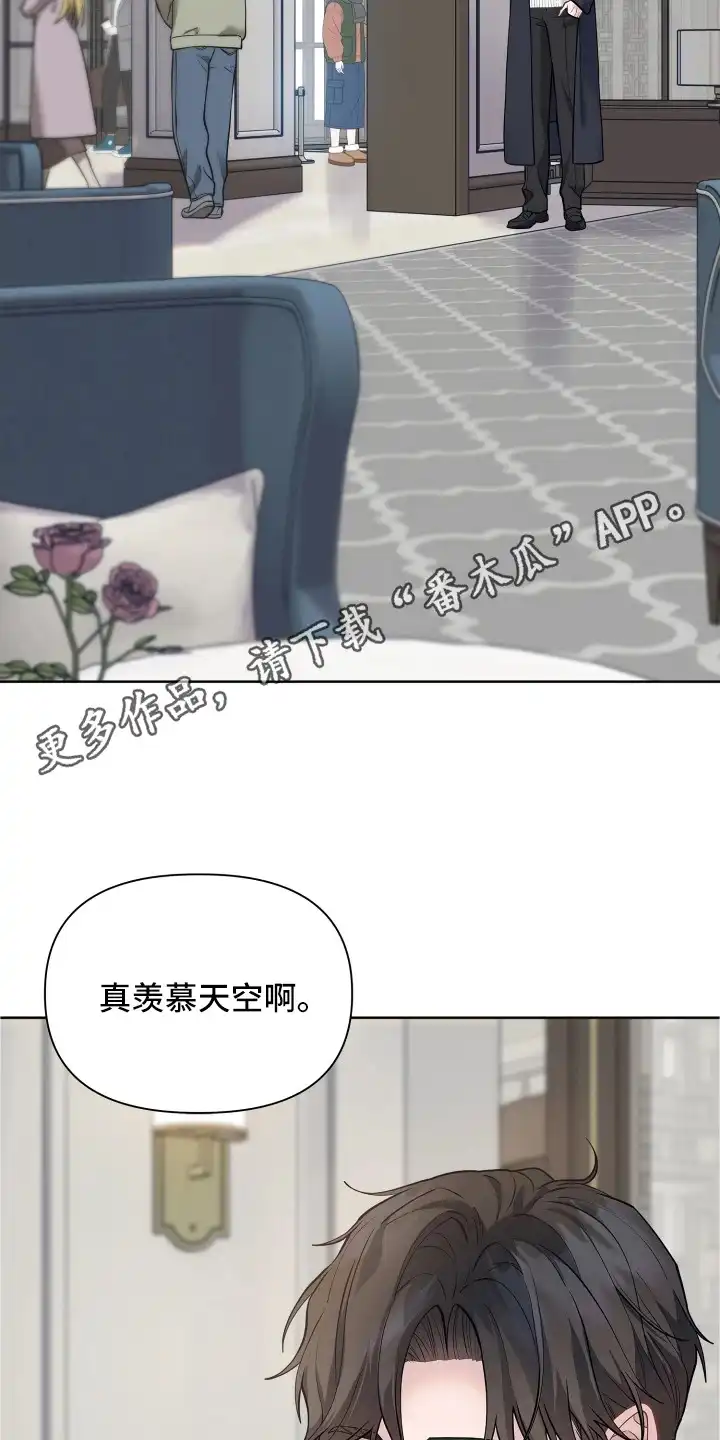 暗香缠身 第12章：巧遇 第6页