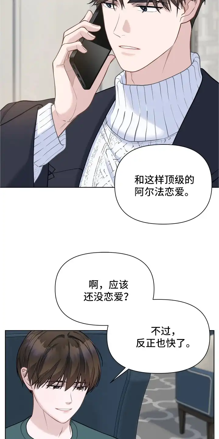 暗香缠身 第12章：巧遇 第7页