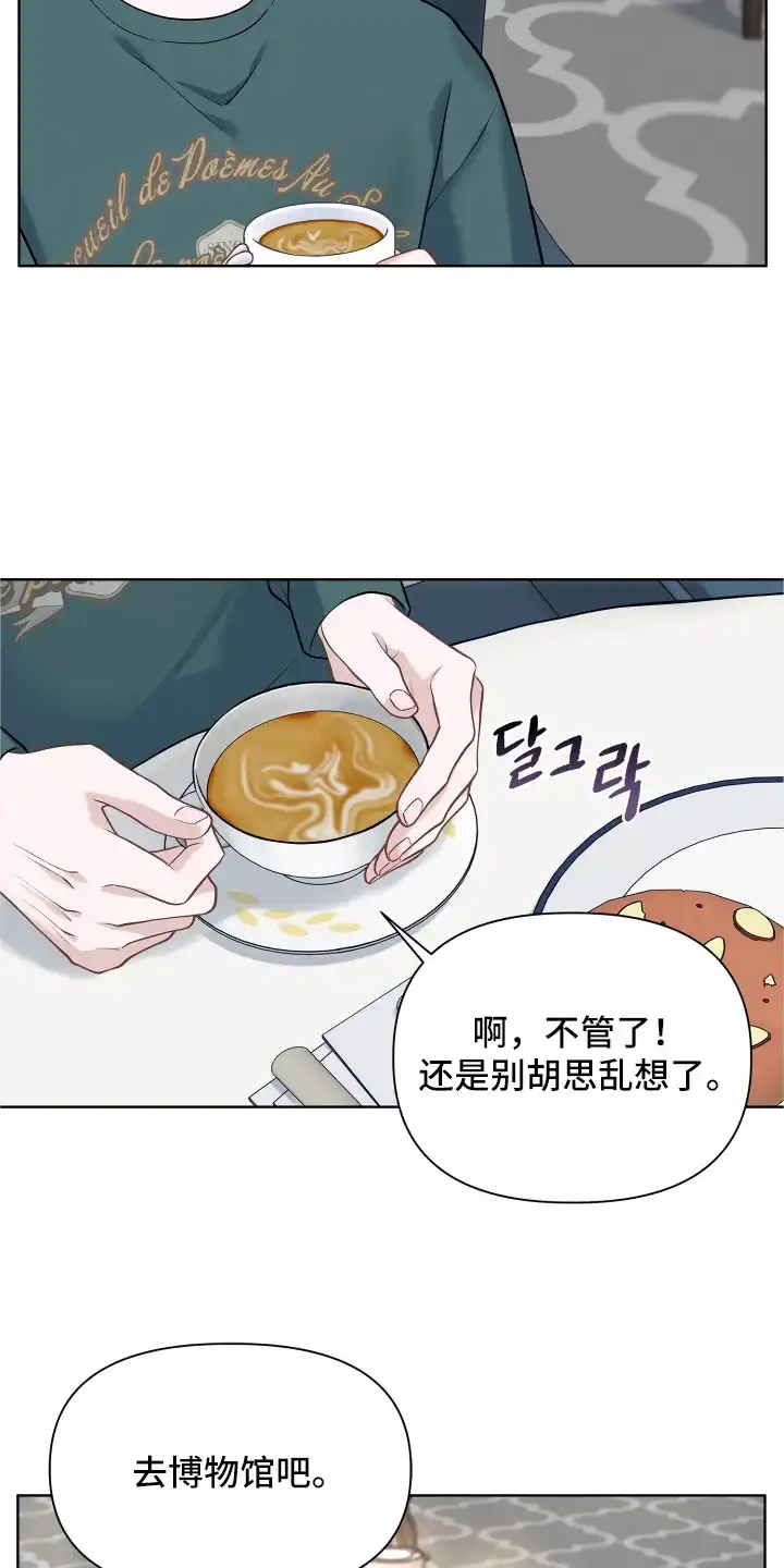 暗香缠身 第12章：巧遇 第8页