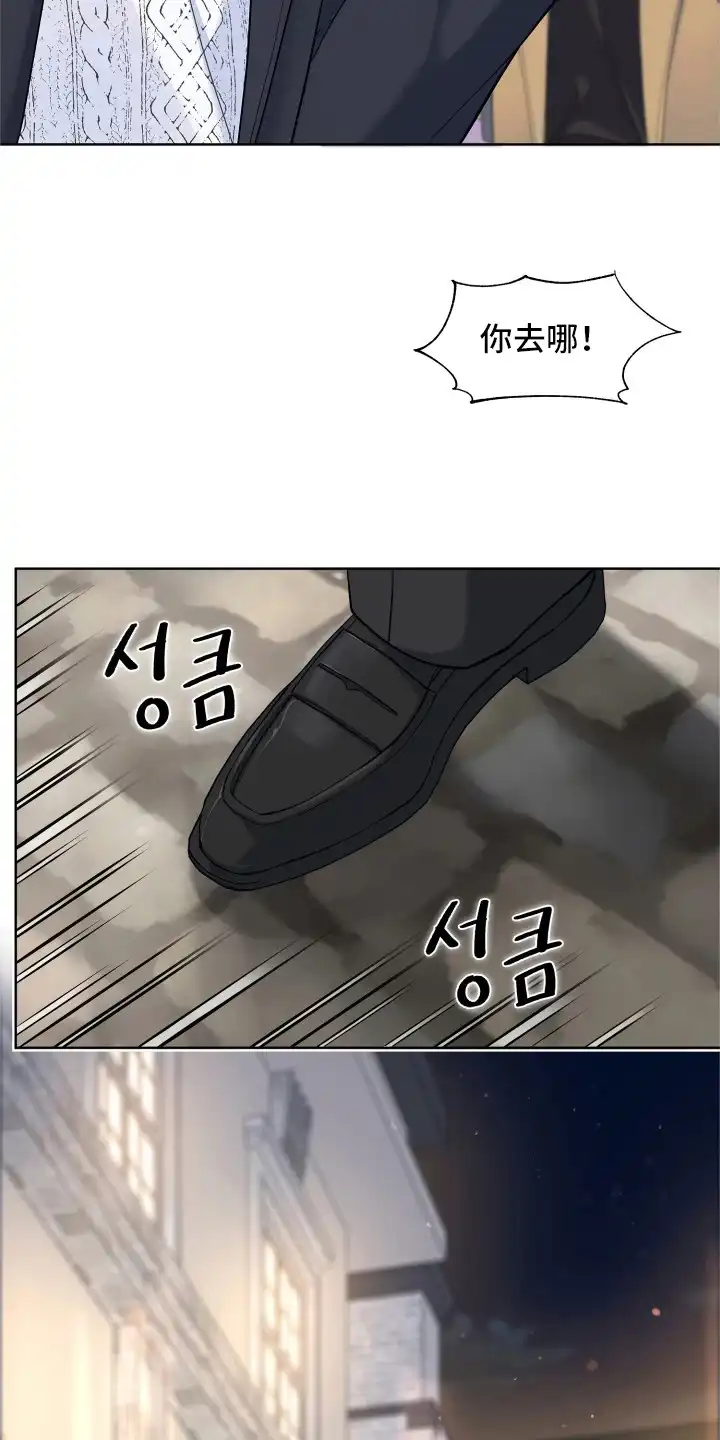 暗香缠身 第13章：不能让他走 第17页