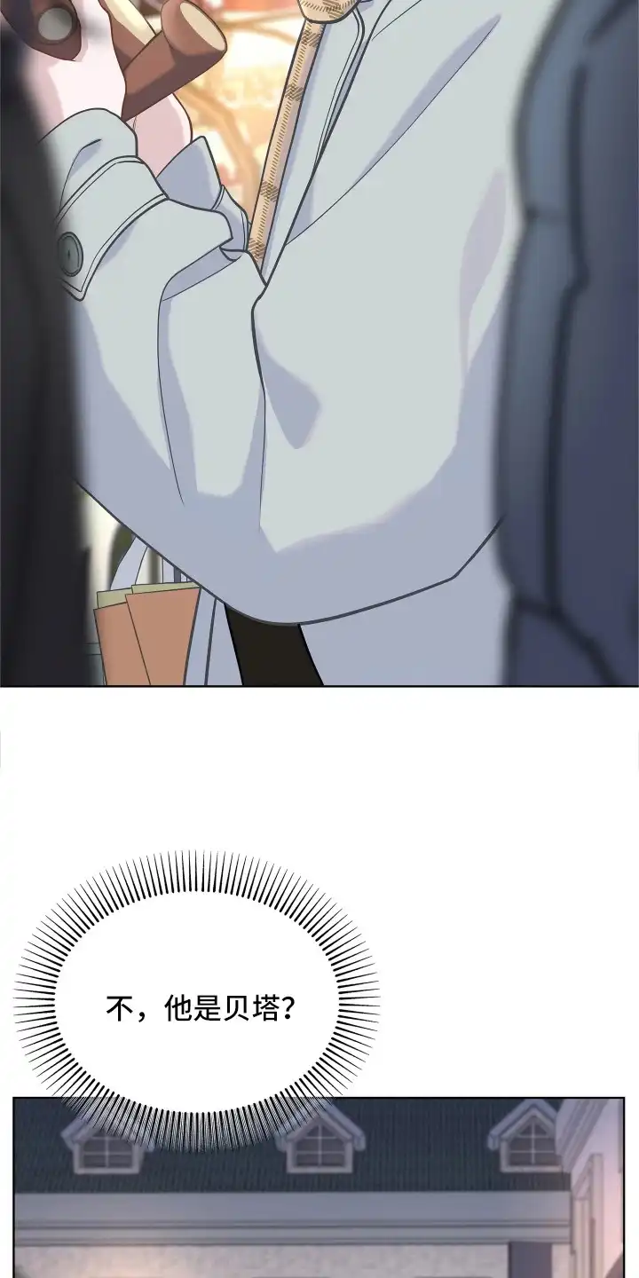 暗香缠身 第13章：不能让他走 第19页