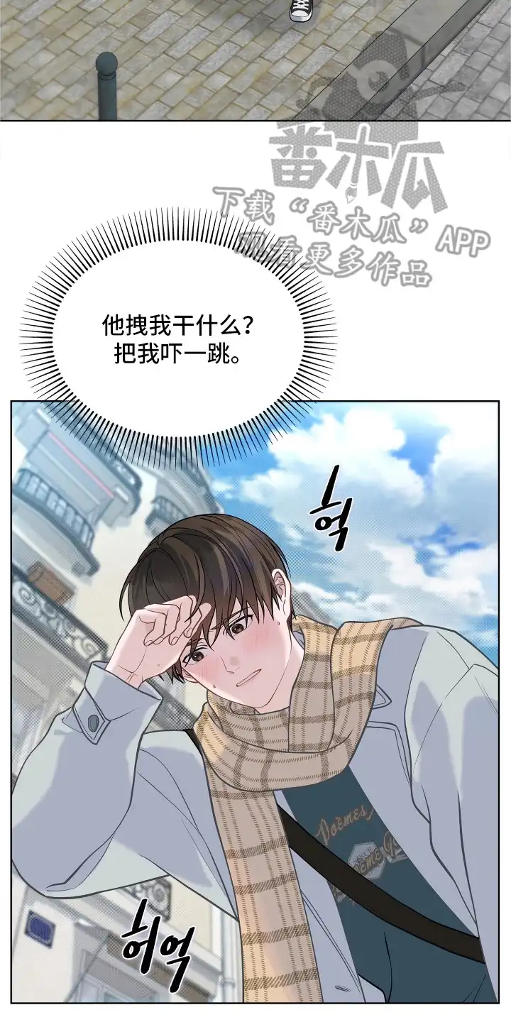 暗香缠身 第13章：不能让他走 第2页