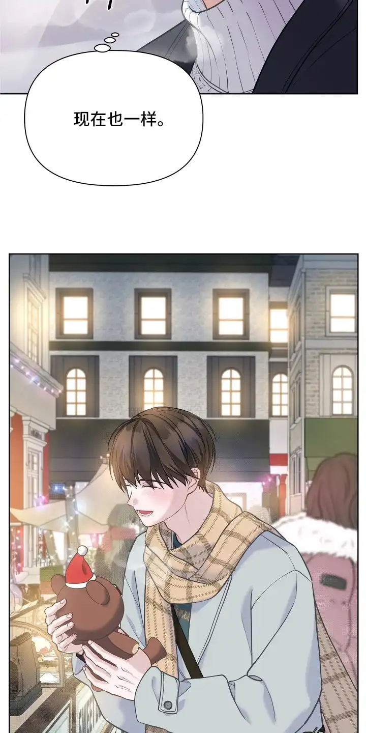 暗香缠身 第13章：不能让他走 第23页