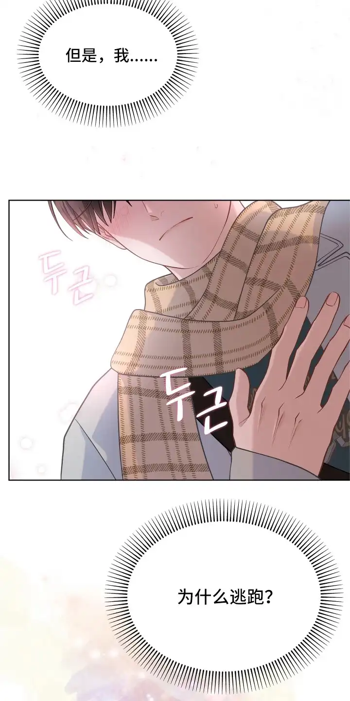 暗香缠身 第13章：不能让他走 第4页