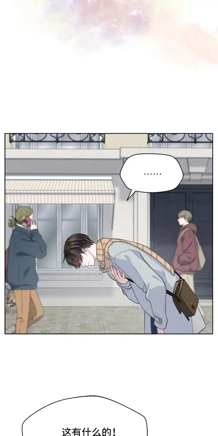 暗香缠身 第13章：不能让他走 第5页