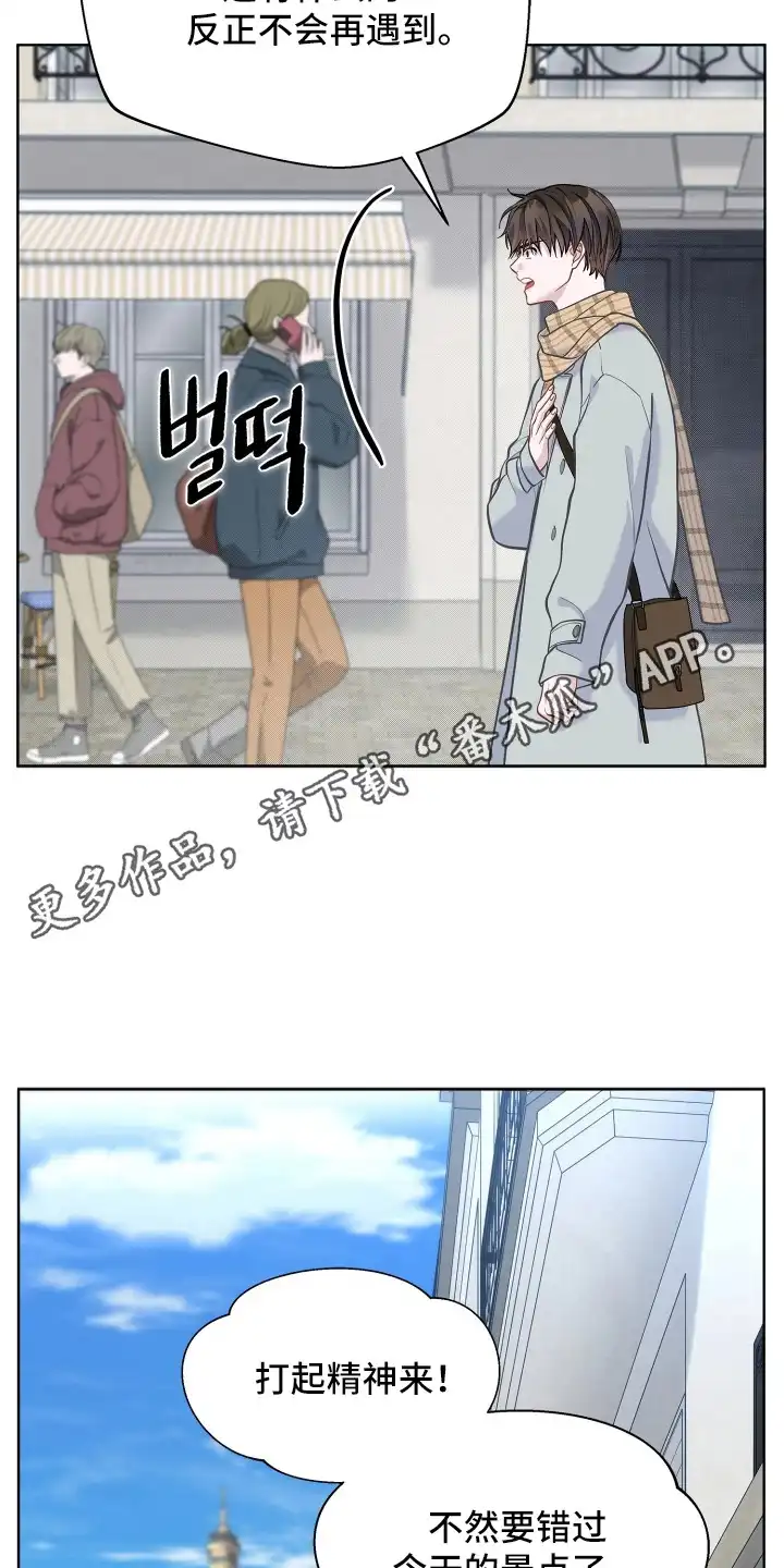 暗香缠身 第13章：不能让他走 第6页