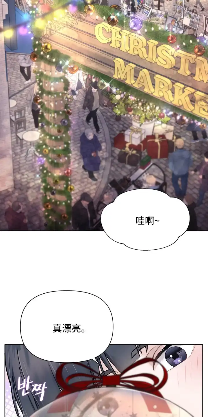 暗香缠身 第13章：不能让他走 第9页