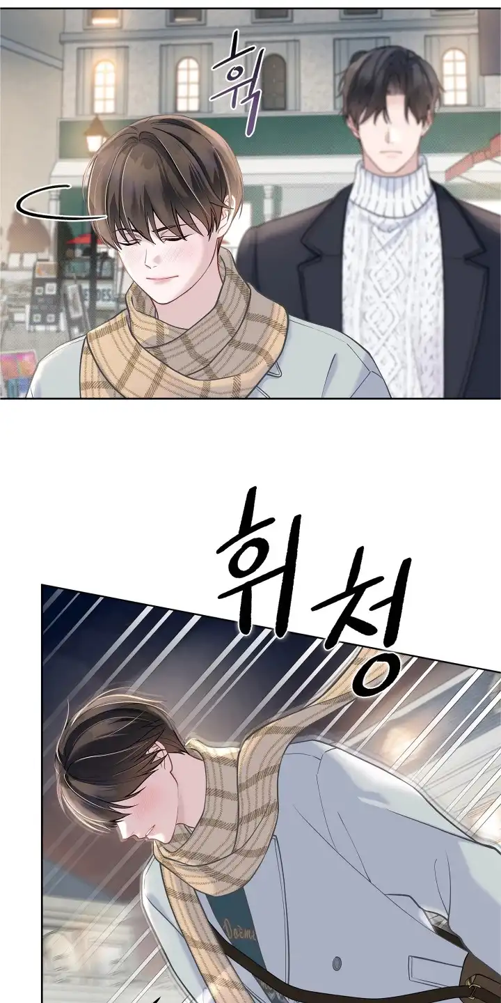 暗香缠身 第14章：固执 第15页
