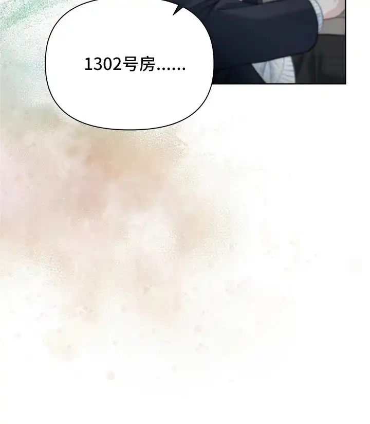 暗香缠身 第14章：固执 第24页