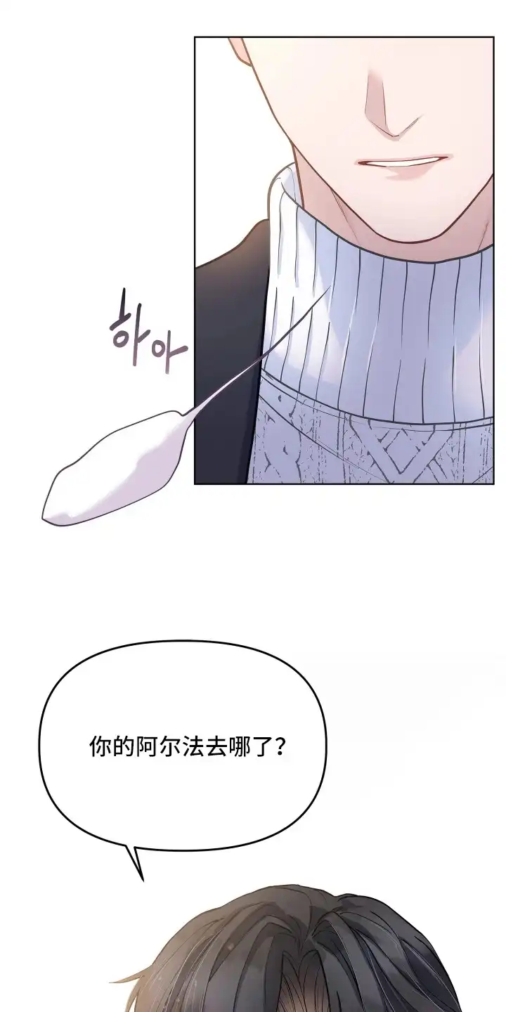 暗香缠身 第14章：固执 第3页