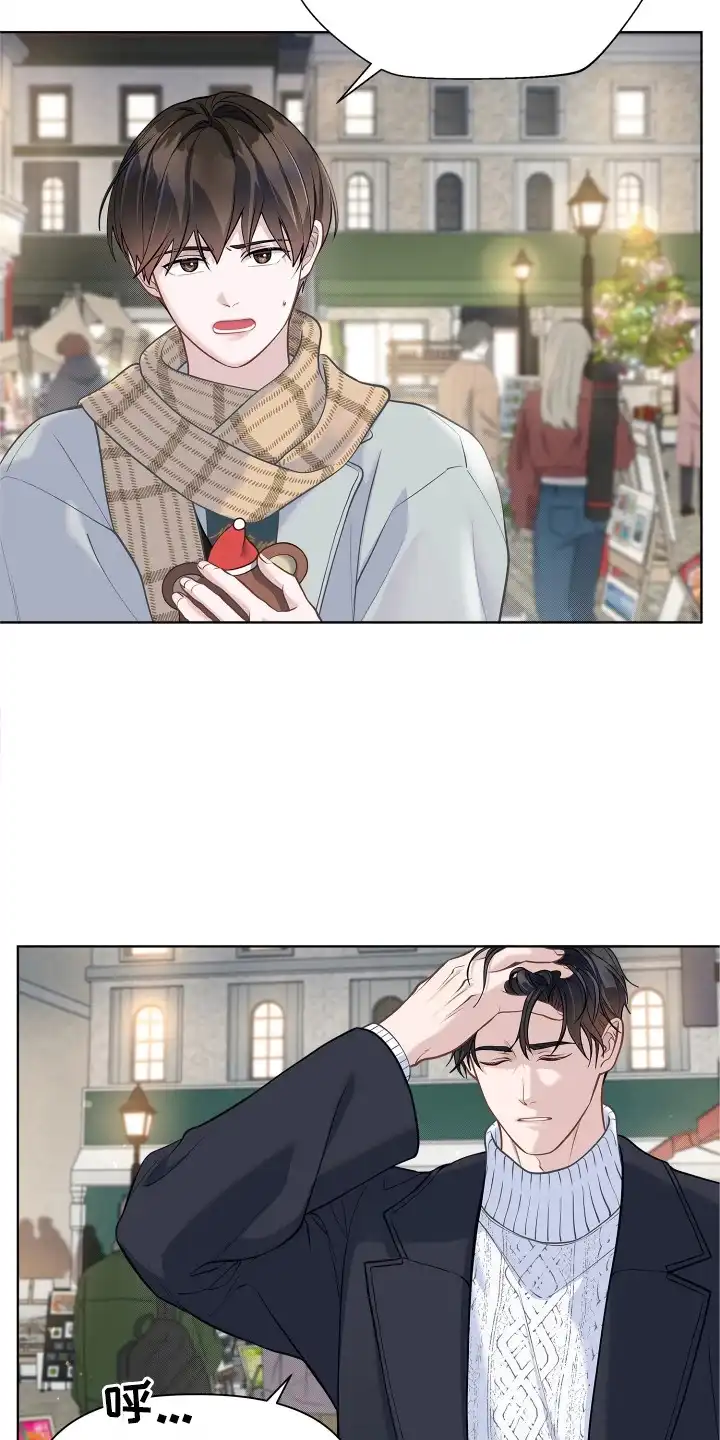 暗香缠身 第14章：固执 第5页
