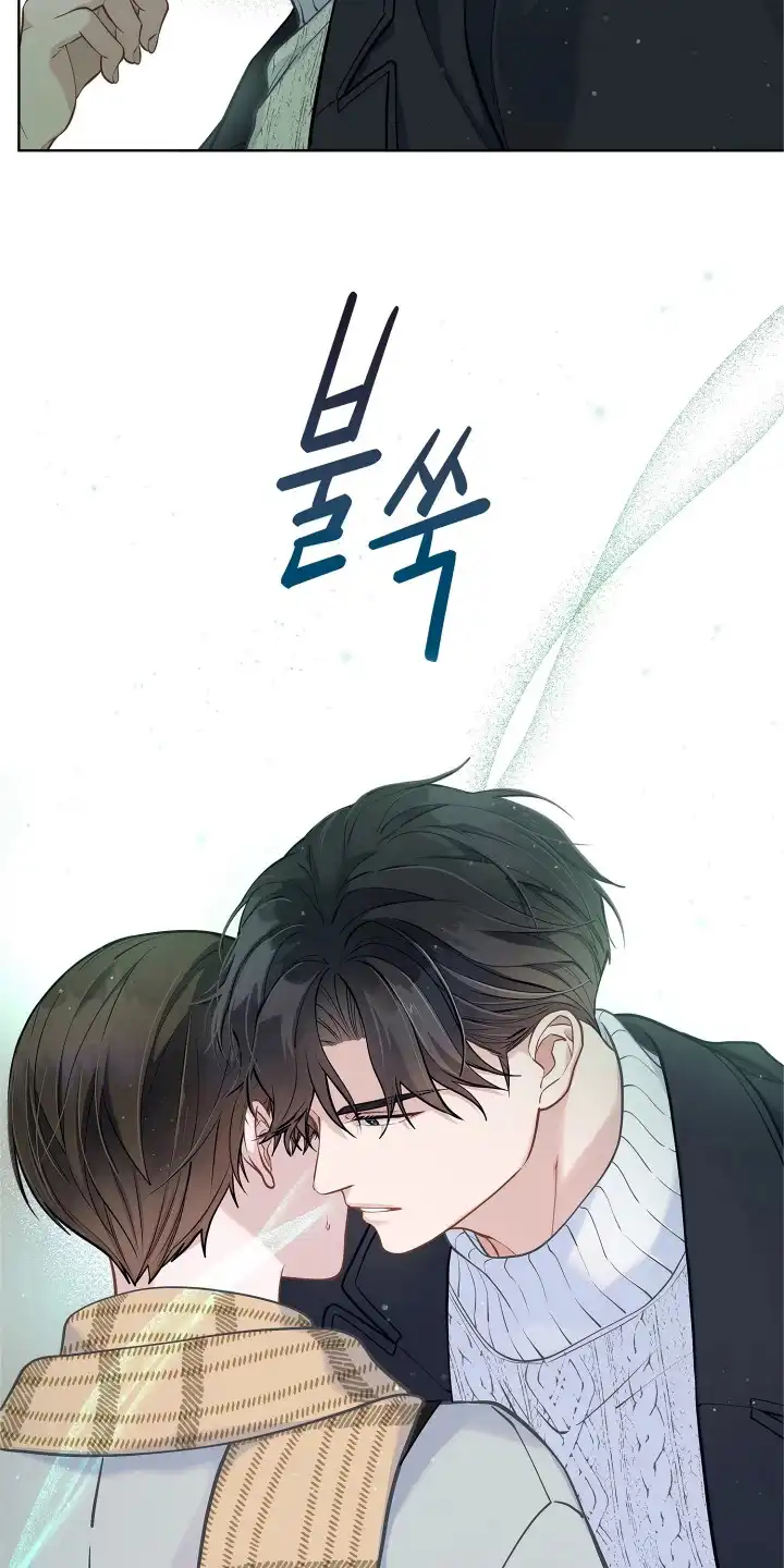 暗香缠身 第14章：固执 第8页