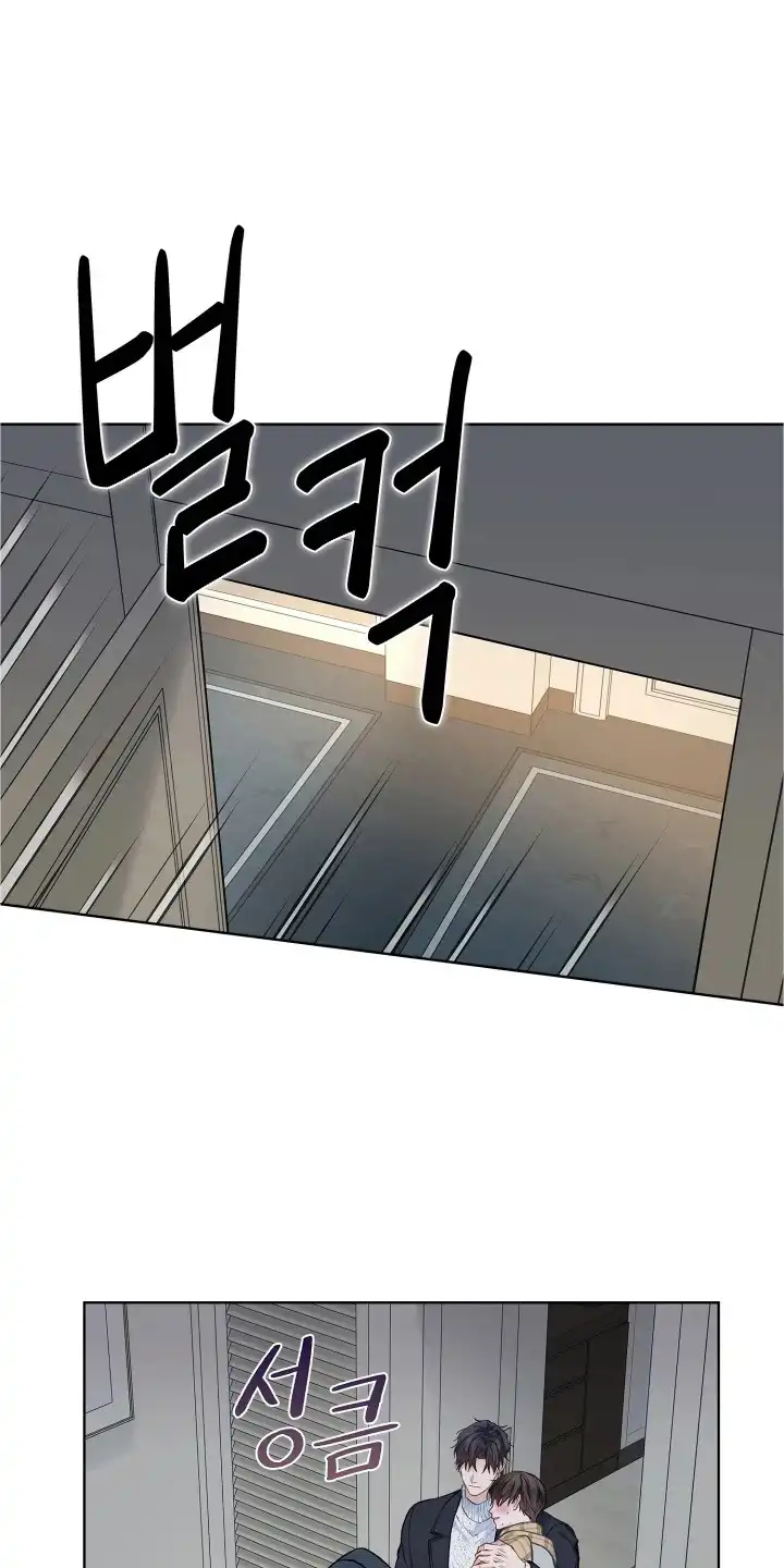 暗香缠身 第15章：发热期 第1页