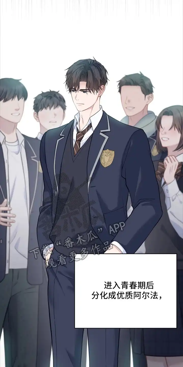 暗香缠身 第15章：发热期 第10页