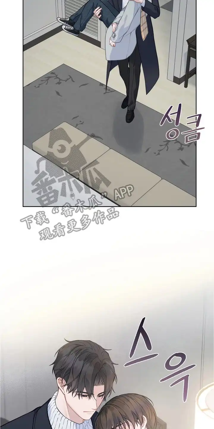 暗香缠身 第15章：发热期 第2页