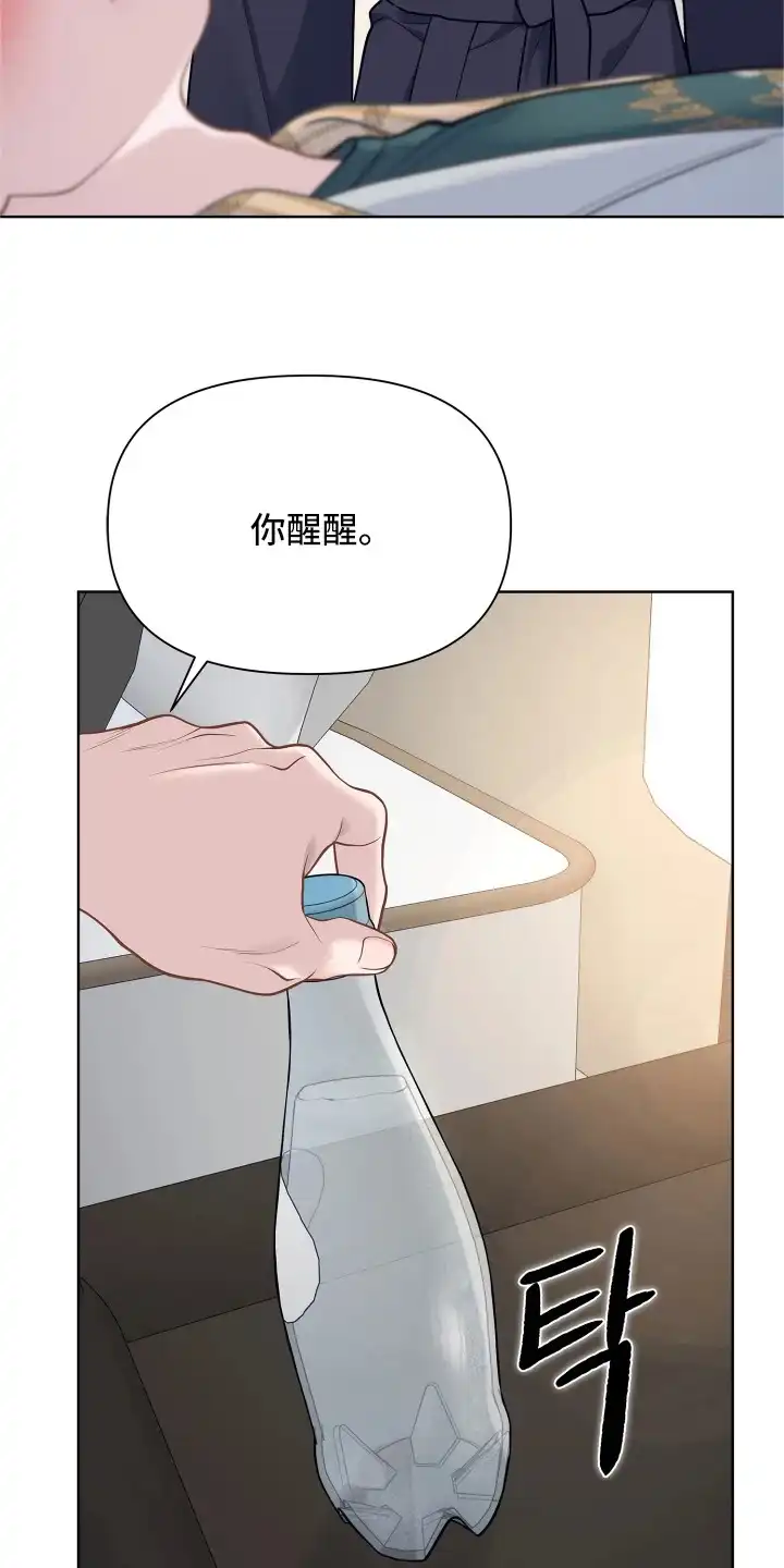 暗香缠身 第15章：发热期 第21页