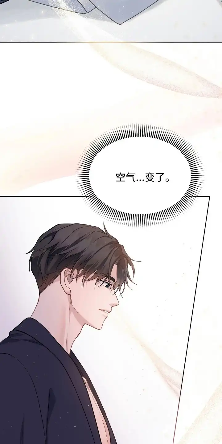 暗香缠身 第15章：发热期 第24页