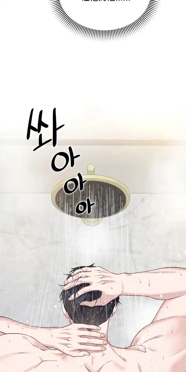 暗香缠身 第15章：发热期 第7页