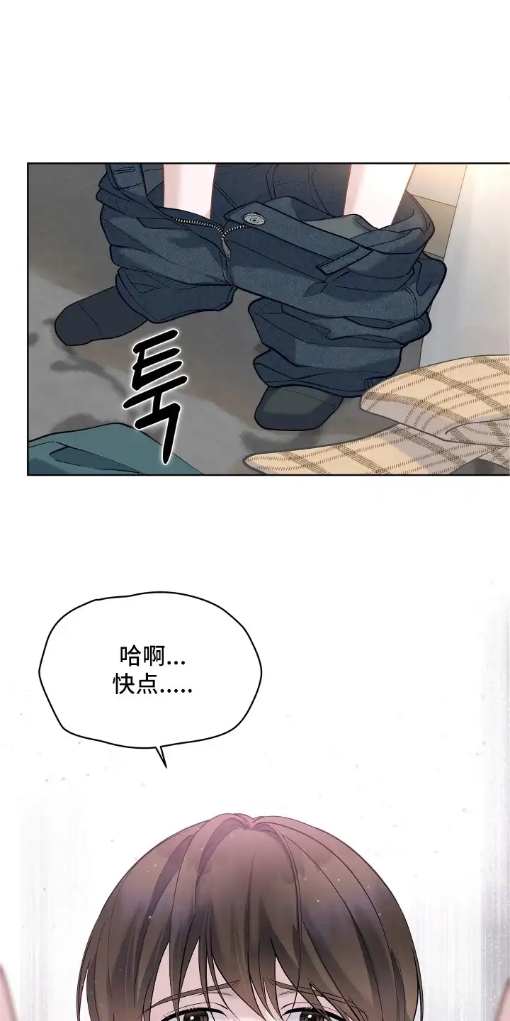 暗香缠身 第16章：请求 第1页
