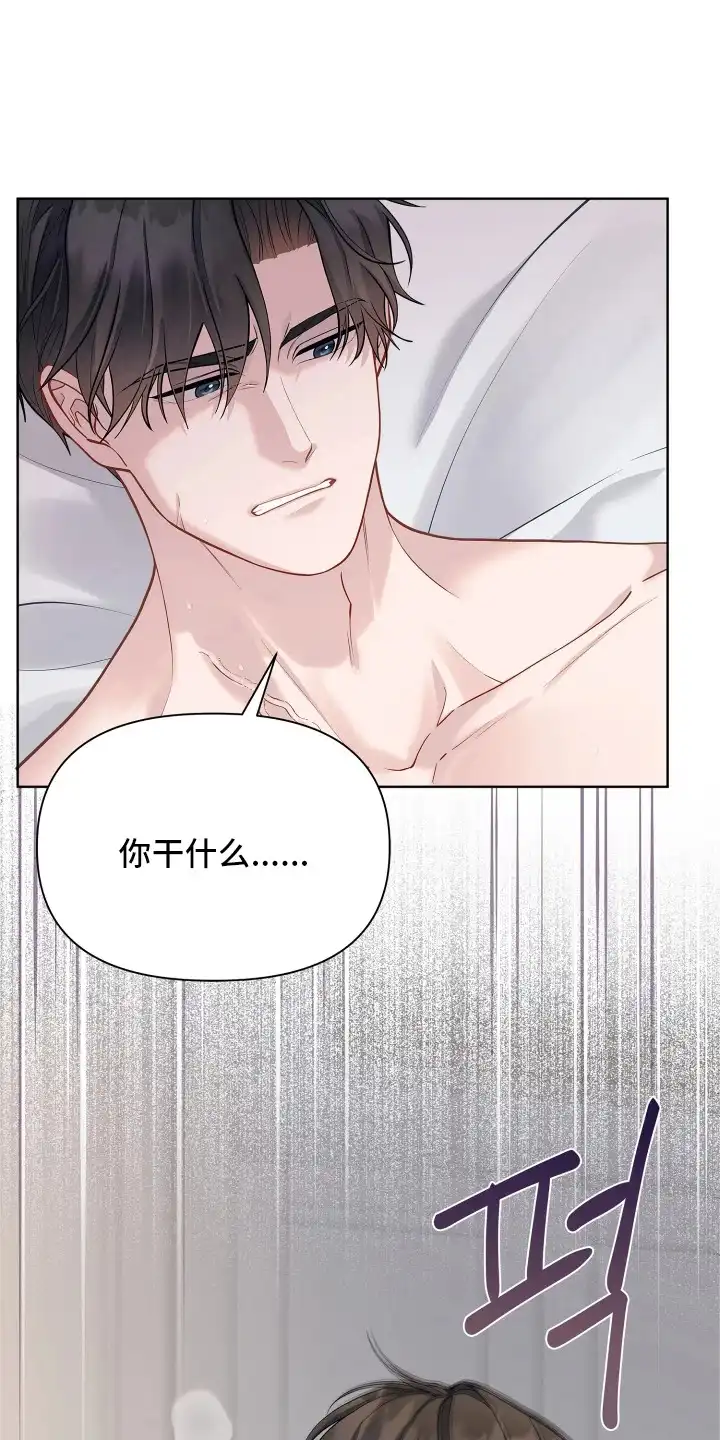 暗香缠身 第16章：请求 第12页