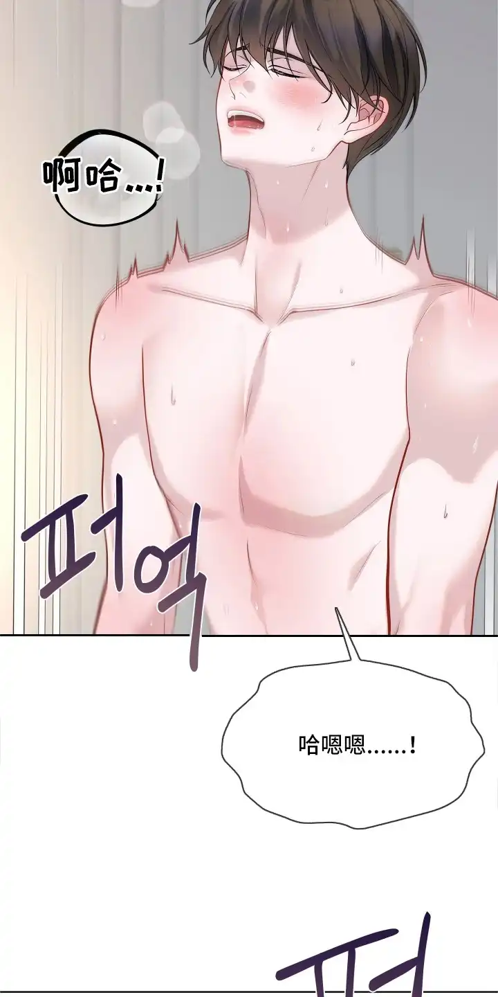 暗香缠身 第16章：请求 第13页