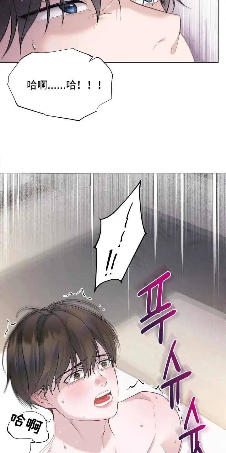 暗香缠身 第16章：请求 第15页