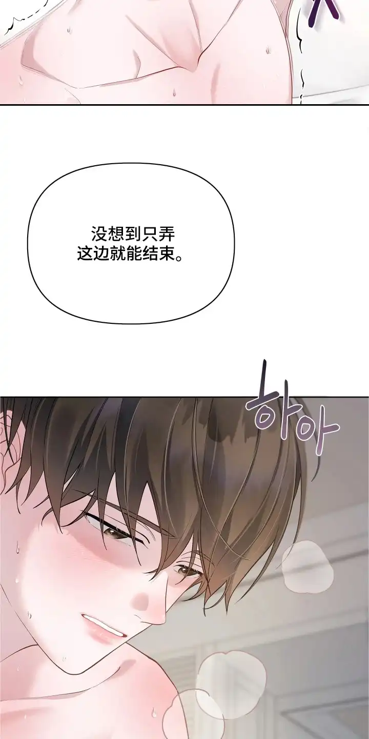 暗香缠身 第16章：请求 第16页