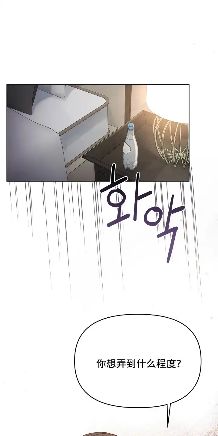 暗香缠身 第16章：请求 第20页